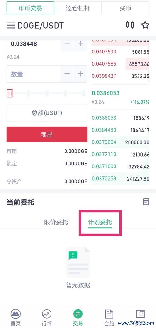 欧易实名下载_易欧交易所官网首页登录